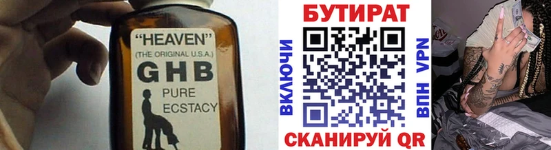 где купить наркоту  Нея  Бутират вода 