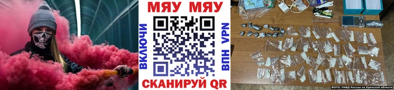 продажа наркотиков  Нея  Мефедрон VHQ 