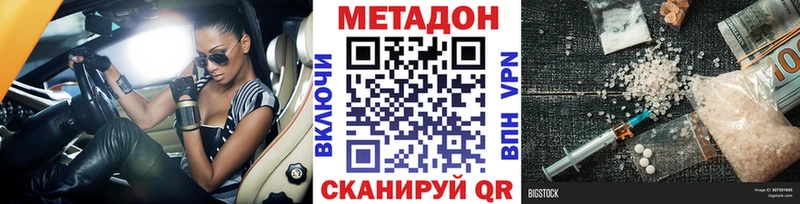 Метадон methadone  сайты даркнета наркотические препараты  Нея  наркота 
